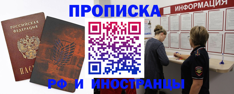 прописка от собственника в Каменск-Уральске