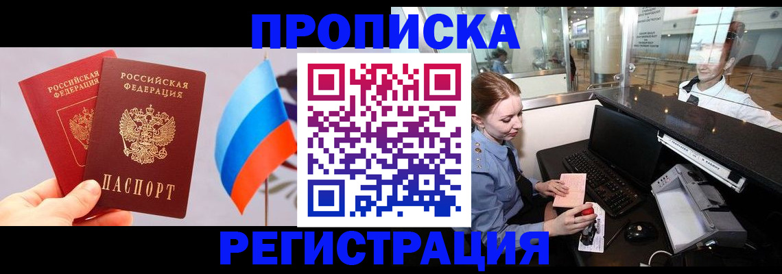 прописка ребенка в Каменск-Уральске