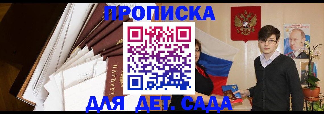 прописка 2025 в Каменск-Уральске