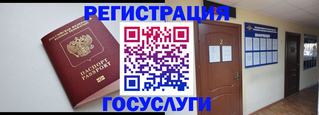 временная регистрация недорого в Каменск-Уральске