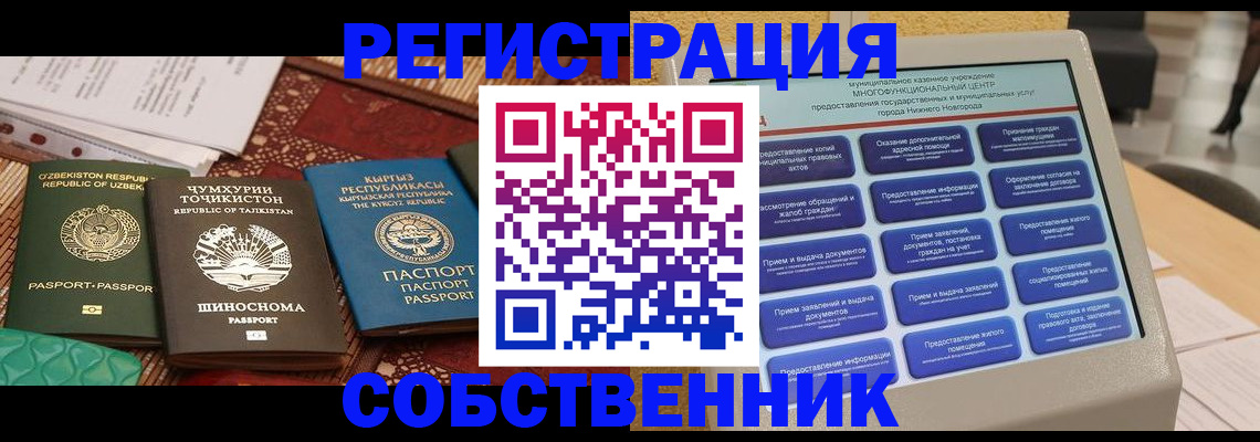 прописка 2025 в Каменск-Уральске